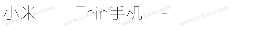 小米兰亭 Thin手机版字体转换